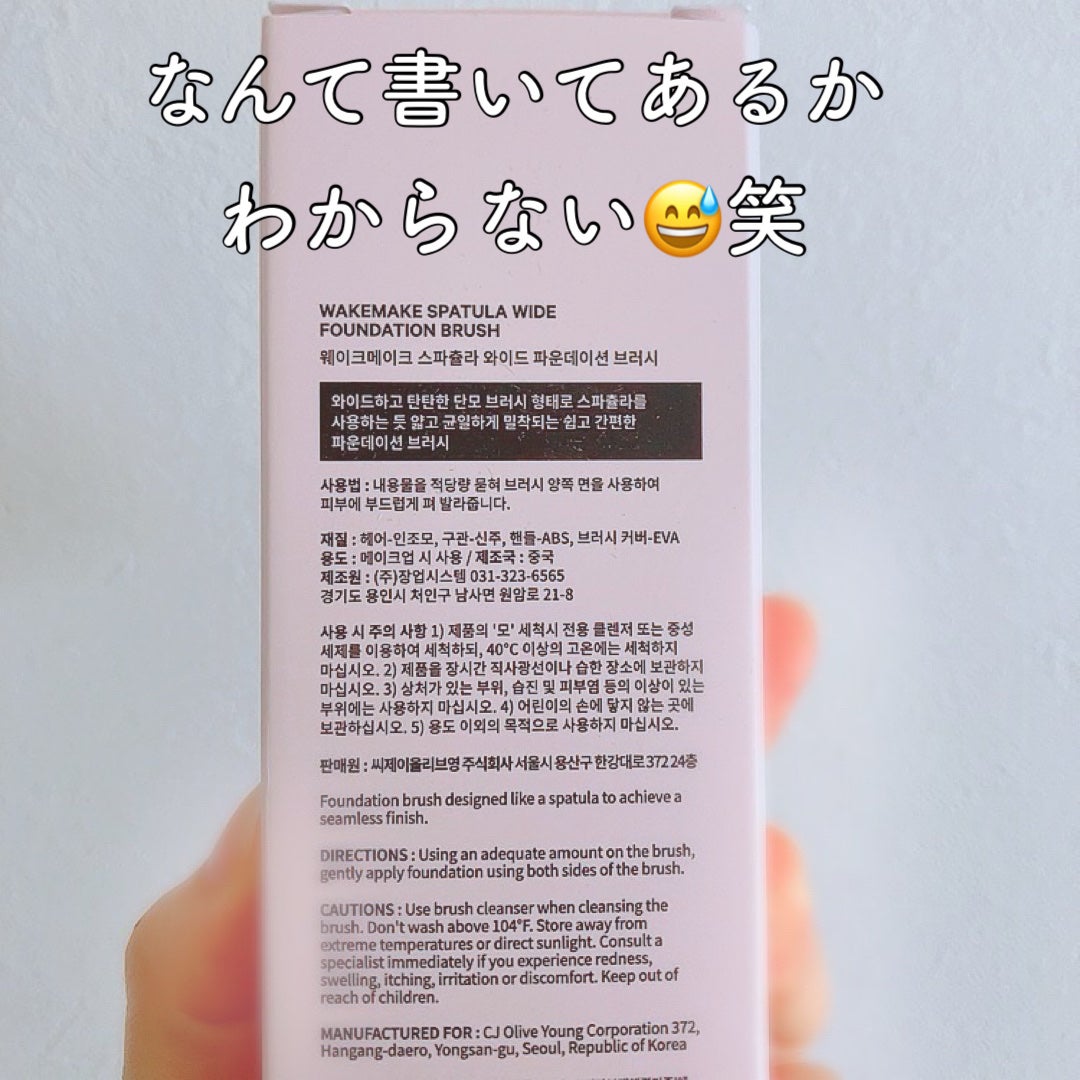 Spatula Wide Foundation Brush/wakemake/メイクブラシを使ったクチコミ(2枚目)