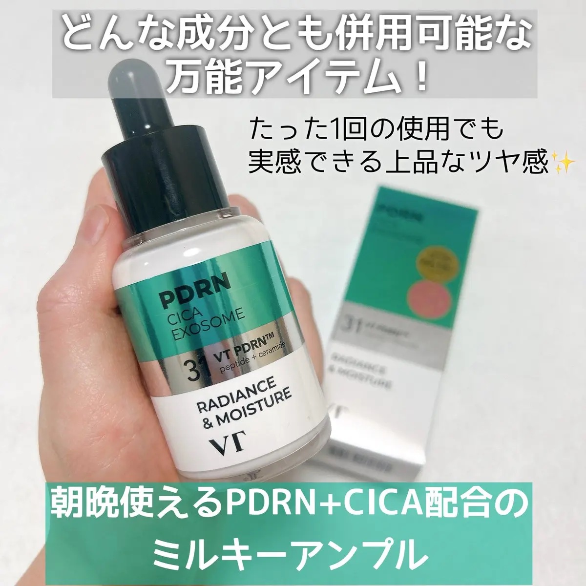 シカレチA エッセンス0.1/VT/美容液を使ったクチコミ（1枚目）