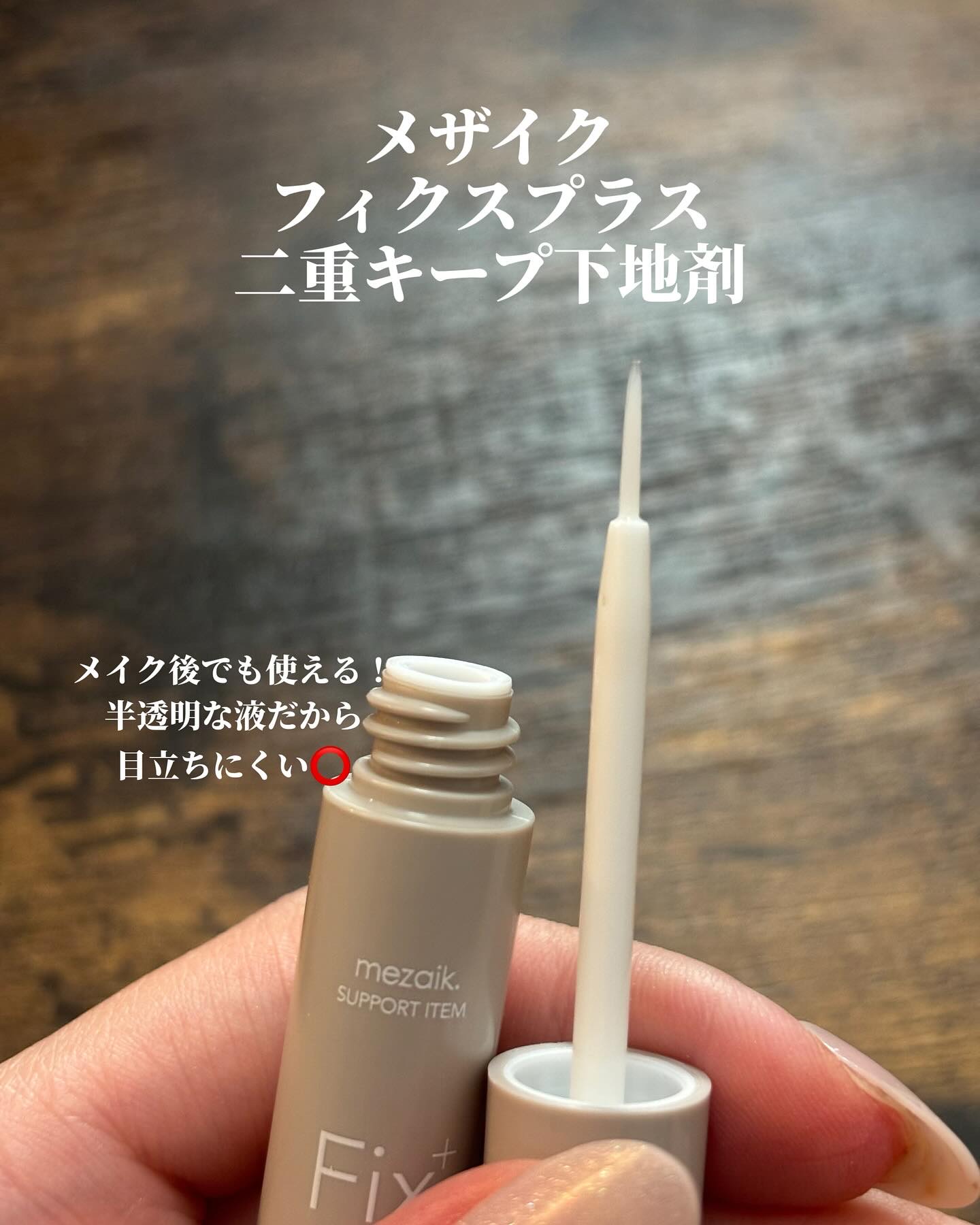 メザイク クリップ カッター ファイバー専用カッター/メザイク/二重まぶた用アイテムを使ったクチコミ（3枚目）