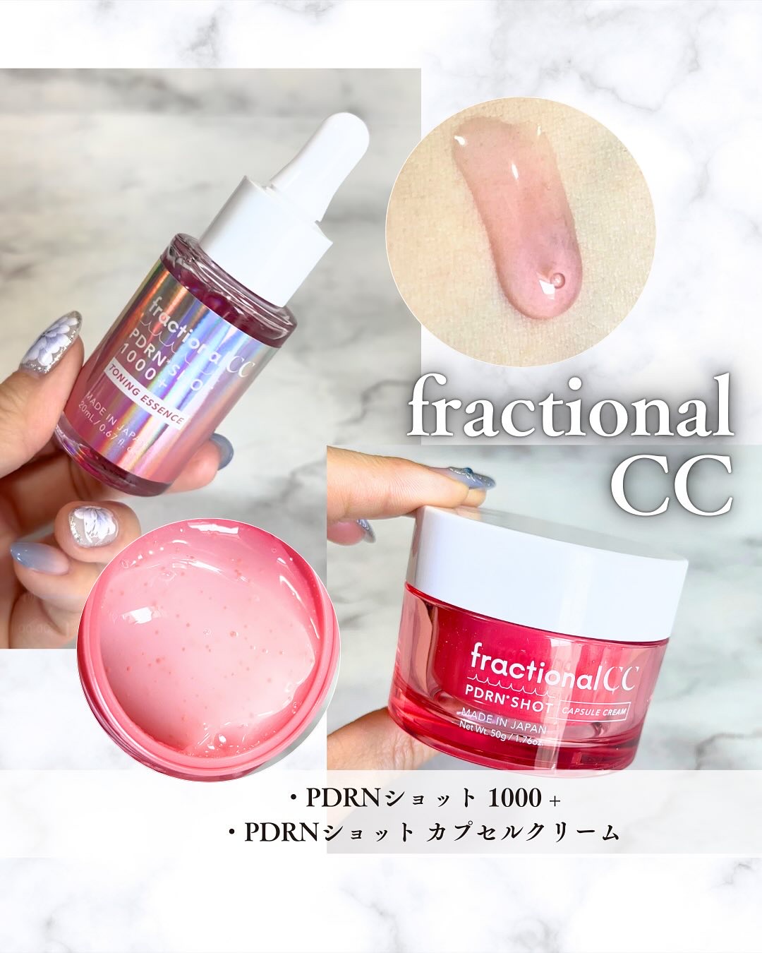 PDRNショット カプセルクリーム/fractionalCC/フェイスクリームを使ったクチコミ（1枚目）