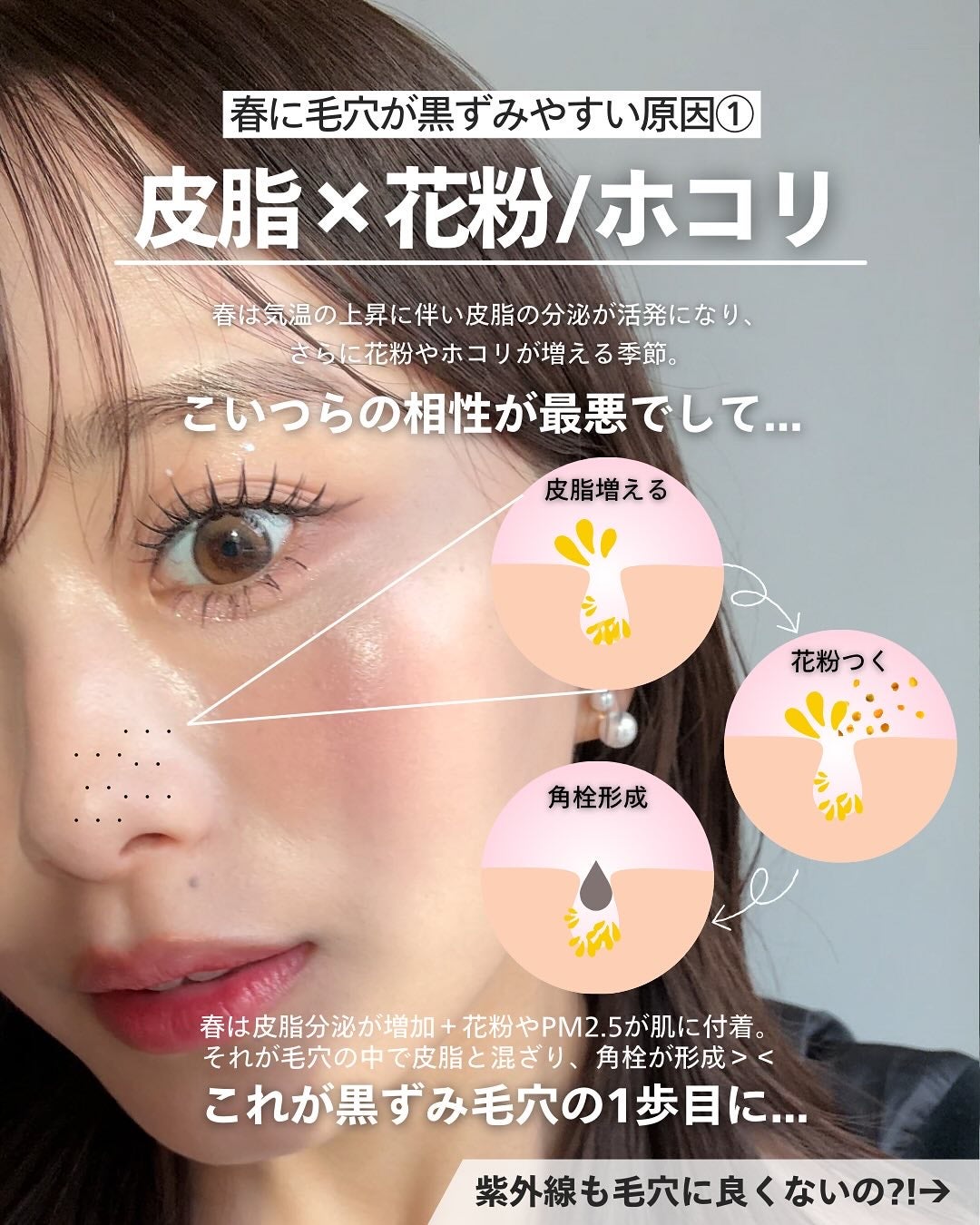 ナラ|毛穴ケアオタク🍓 on LIPS 「(毛穴を綺麗にする方法→@keana_nara)..こんばんは..」(3枚目)