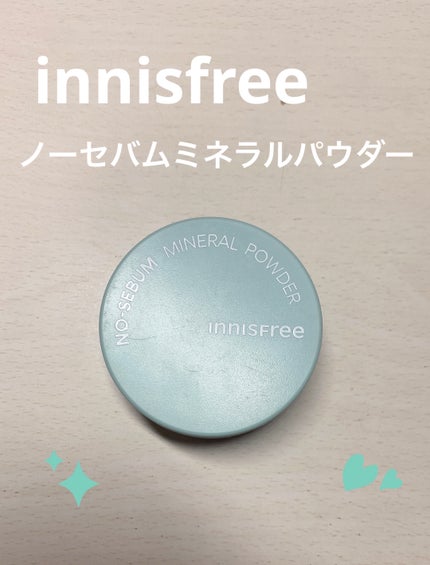 ノーセバム ミネラルパウダー N/innisfree/ルースパウダーを使ったクチコミ(1枚目)
