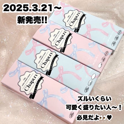 Chapun 1DAY/Chapun/ワンデー(1DAY)カラコンを使ったクチコミ(7枚目)