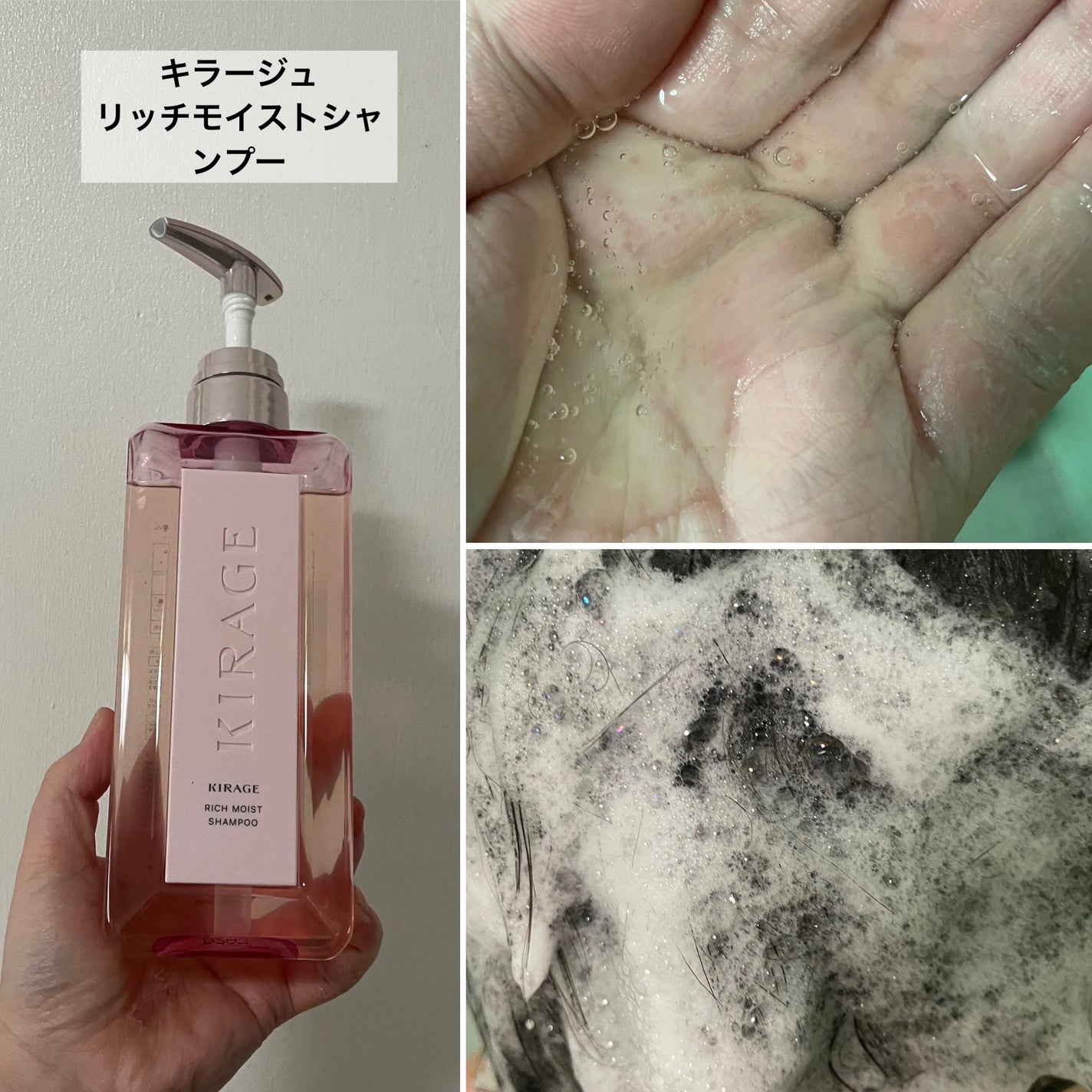 リッチモイスト シャンプー/ヘアトリートメント/キラージュ/市販シャンプーを使ったクチコミ(2枚目)