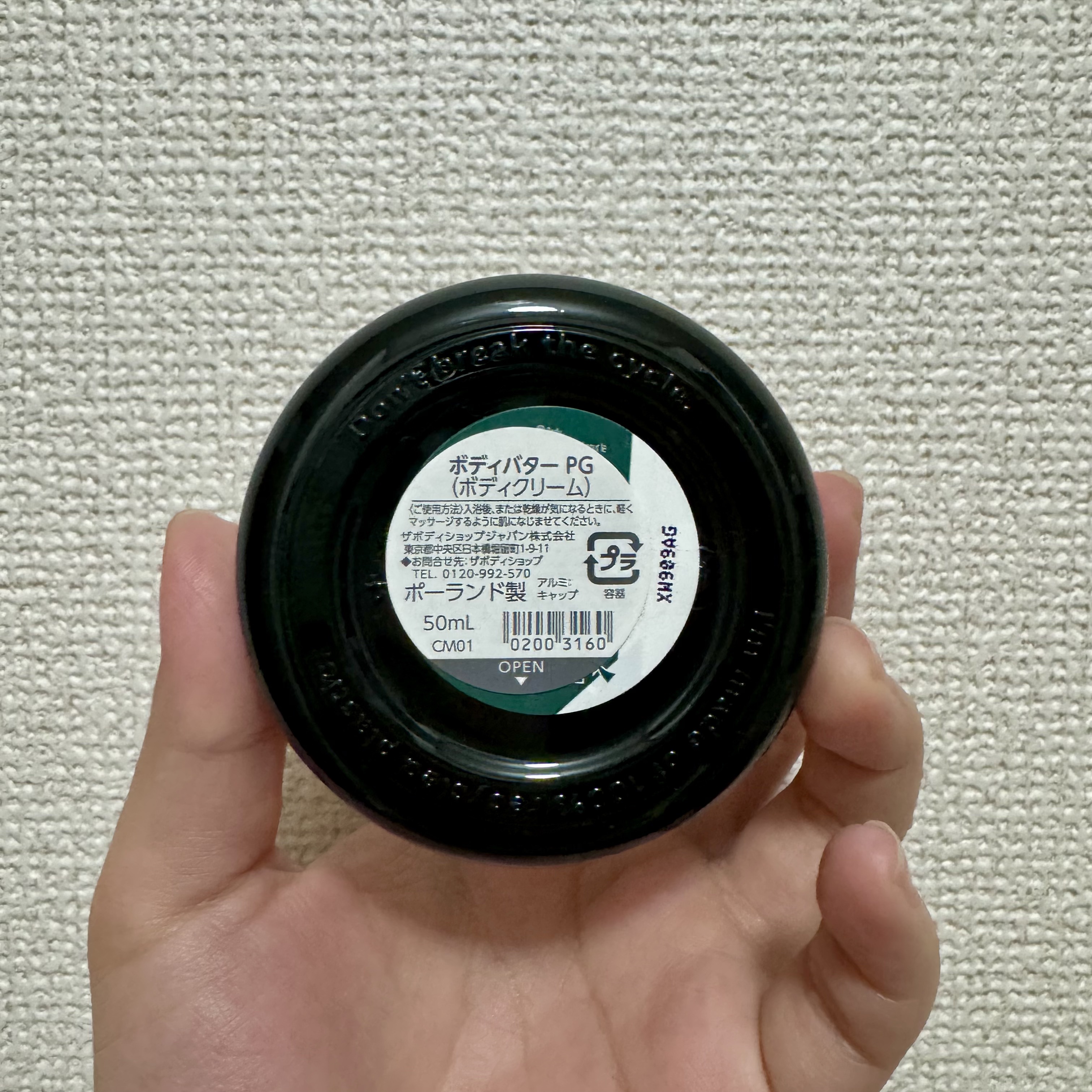 ボディバター ピンクグレープフルーツ 50ml/THE BODY SHOP/ボディクリームを使ったクチコミ（2枚目）