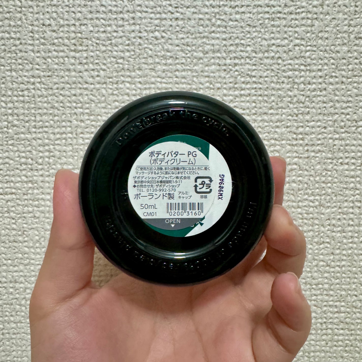 ボディバター ピンクグレープフルーツ/THE BODY SHOP/ボディクリームを使ったクチコミ(2枚目)