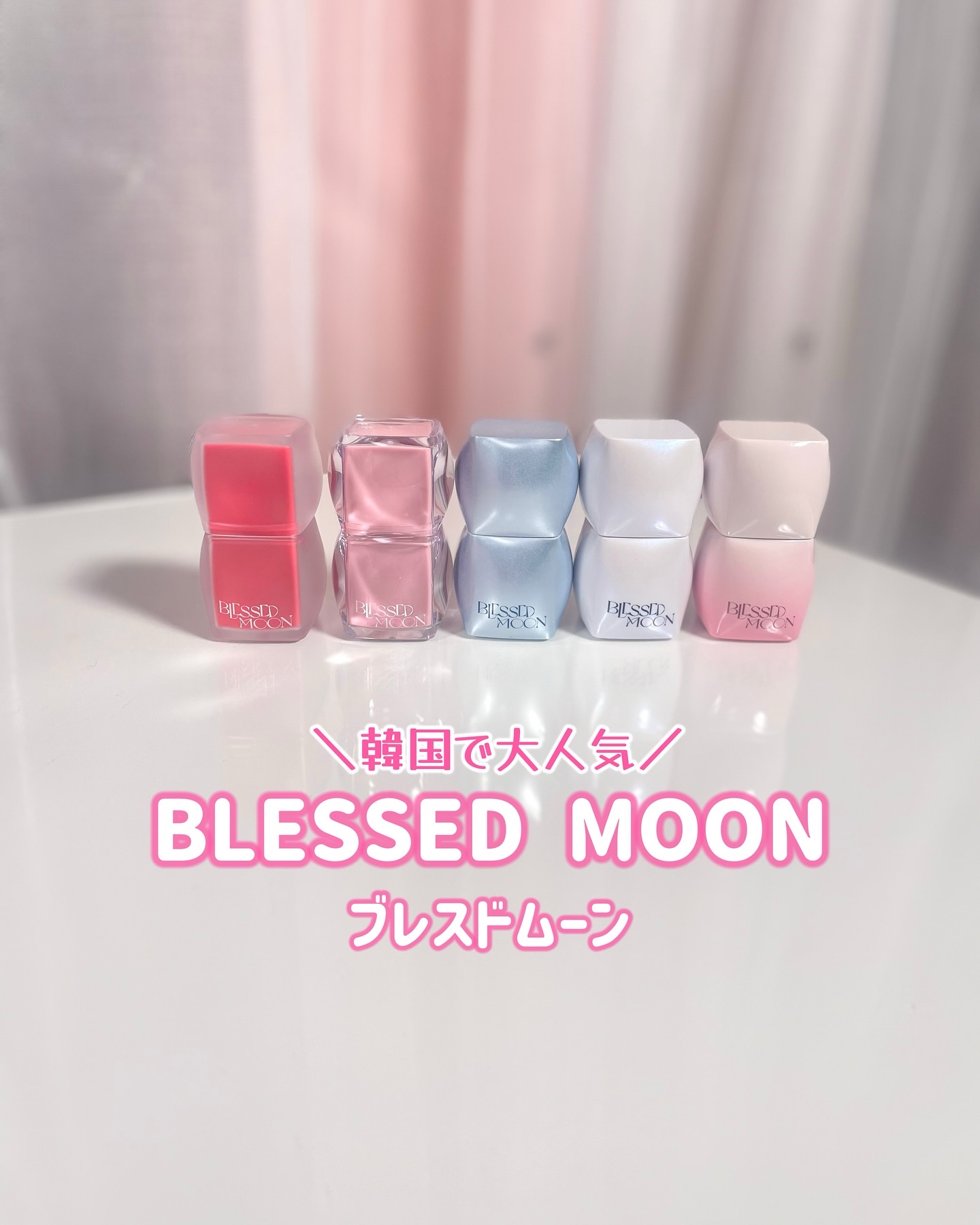 Veil Glow Lip Tint/BLESSED MOON/リップティントを使ったクチコミ（1枚目）