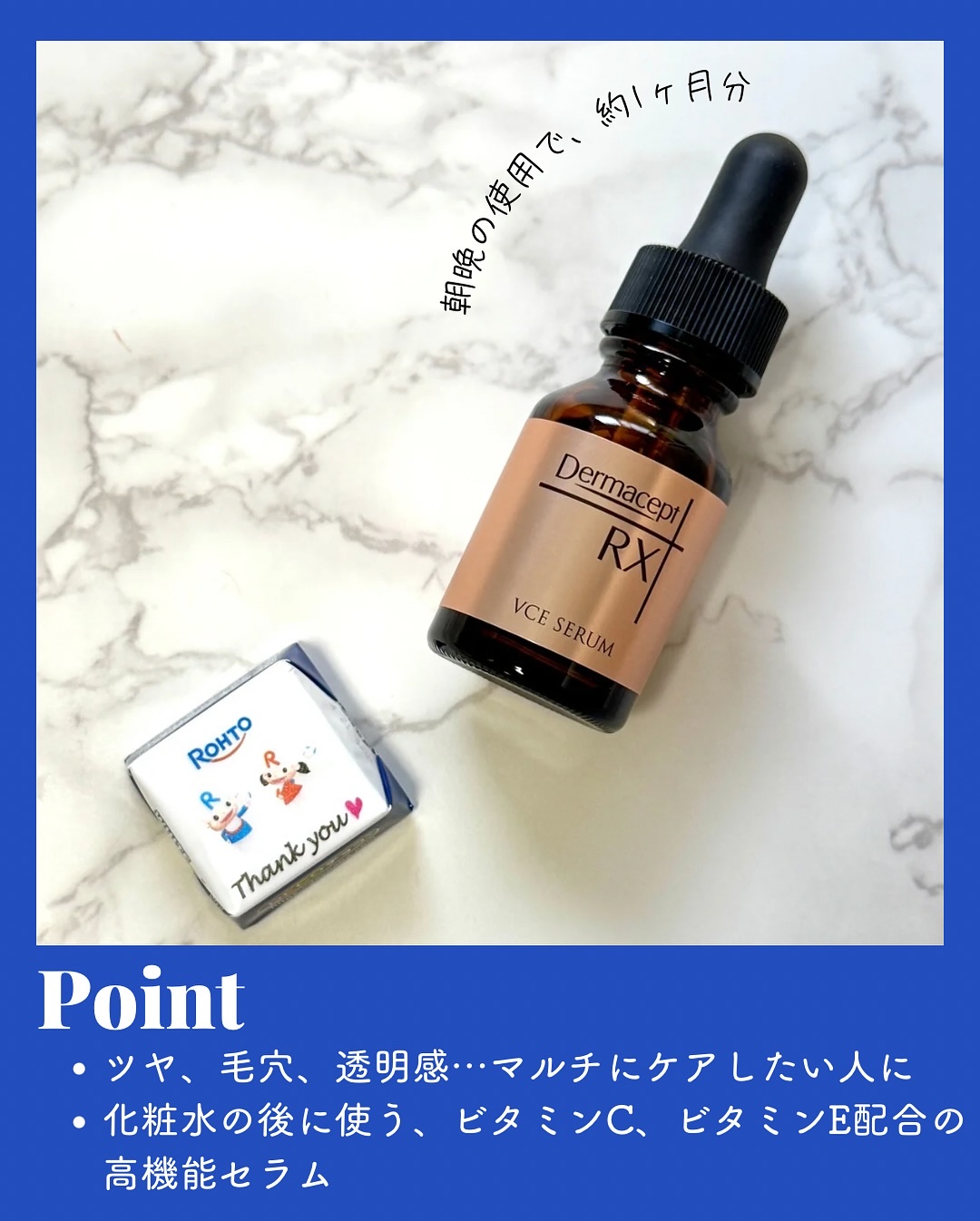 ダーマセプトRX VCE セラムのクチコミ「＼ツヤ、毛穴、透明感…マルチにケアしたいなら／

Dermacept RX
▶VCE セラム
.....」（2枚目）