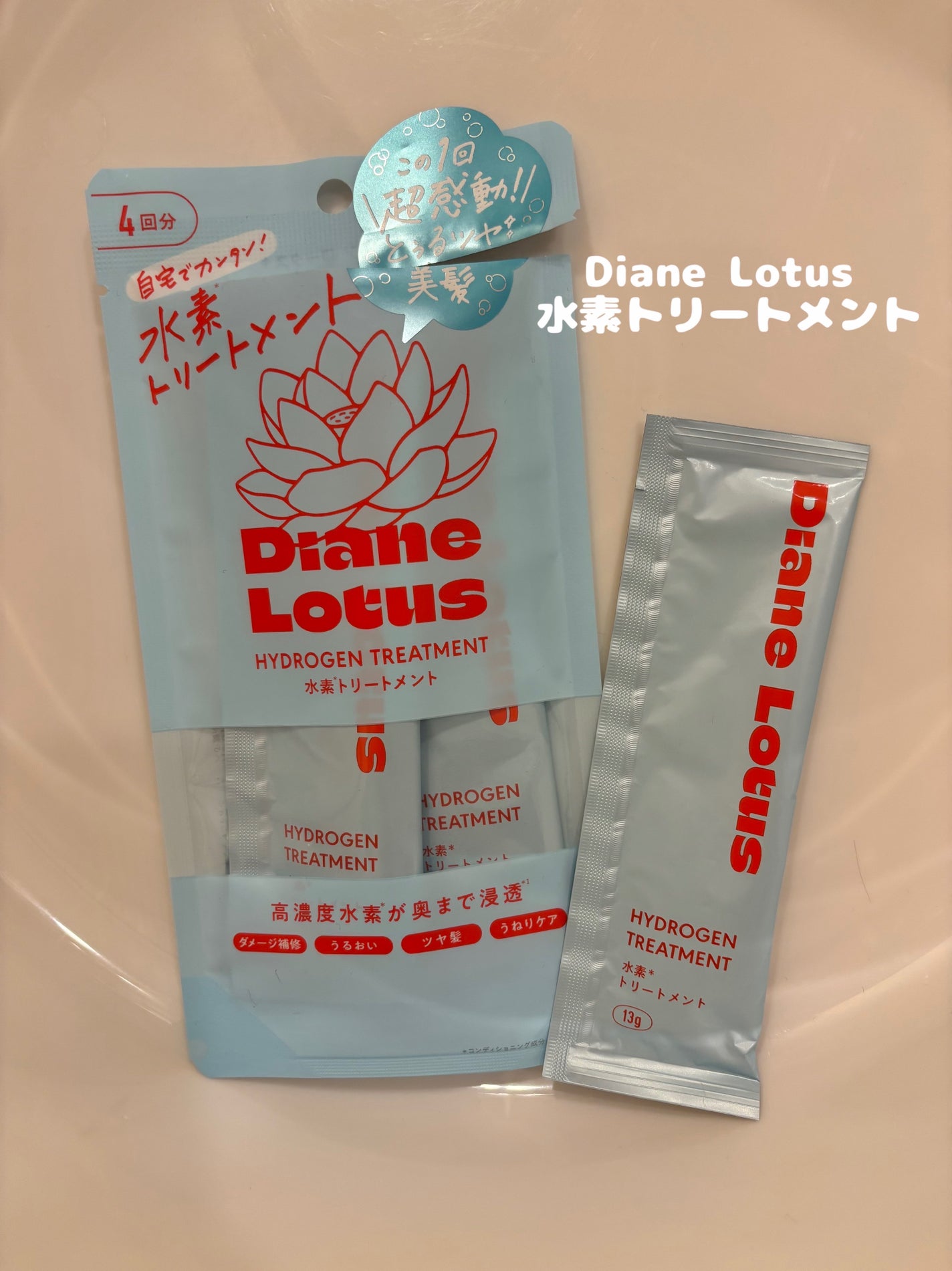 ロータス 水素トリートメント ティー&シトラスの香り/ダイアン/洗い流すヘアトリートメントを使ったクチコミ(1枚目)