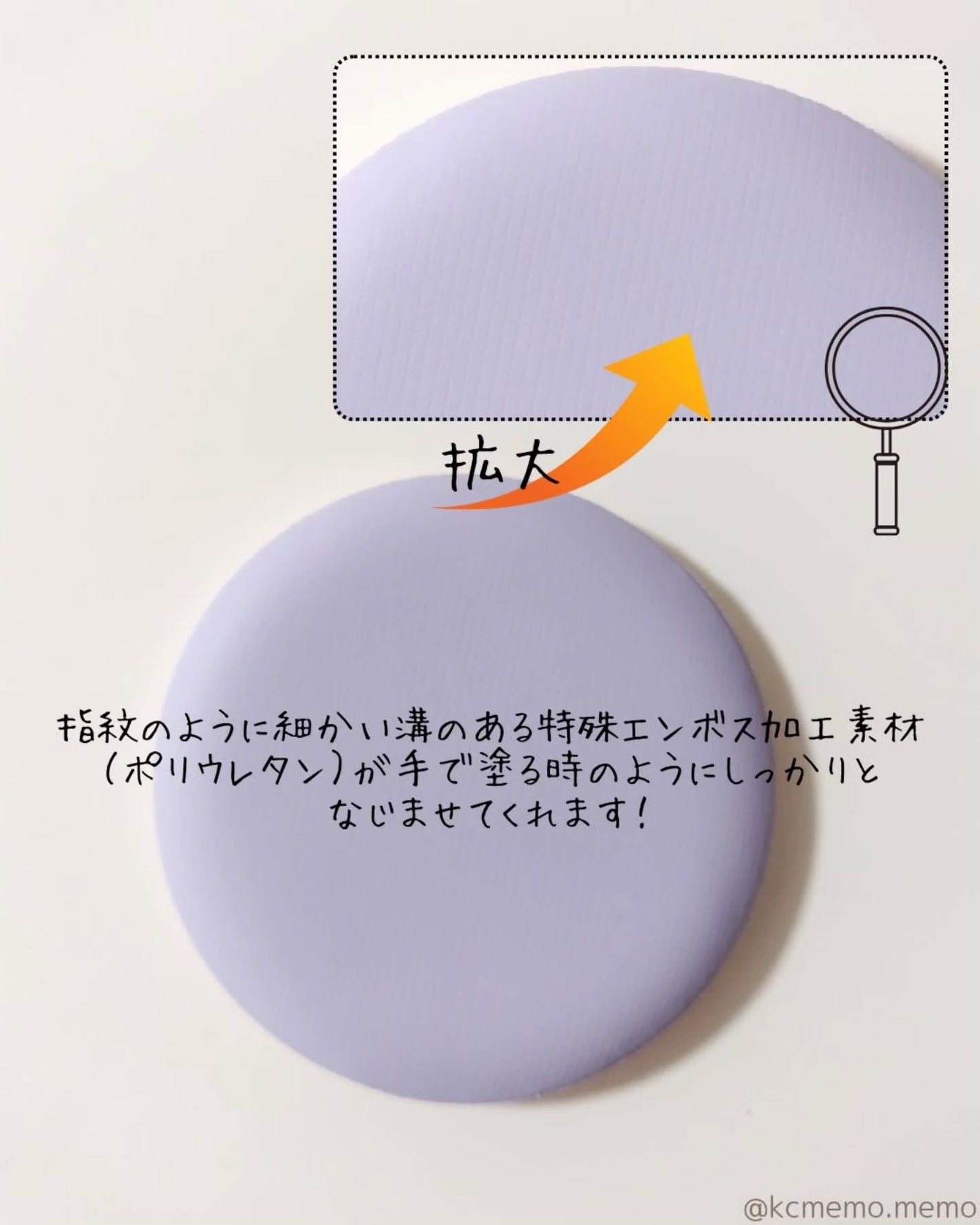 UV-520 シャロン UVクリーム用パフ・浸透ほぼゼロ/シャロン/パフ・スポンジを使ったクチコミ(3枚目)