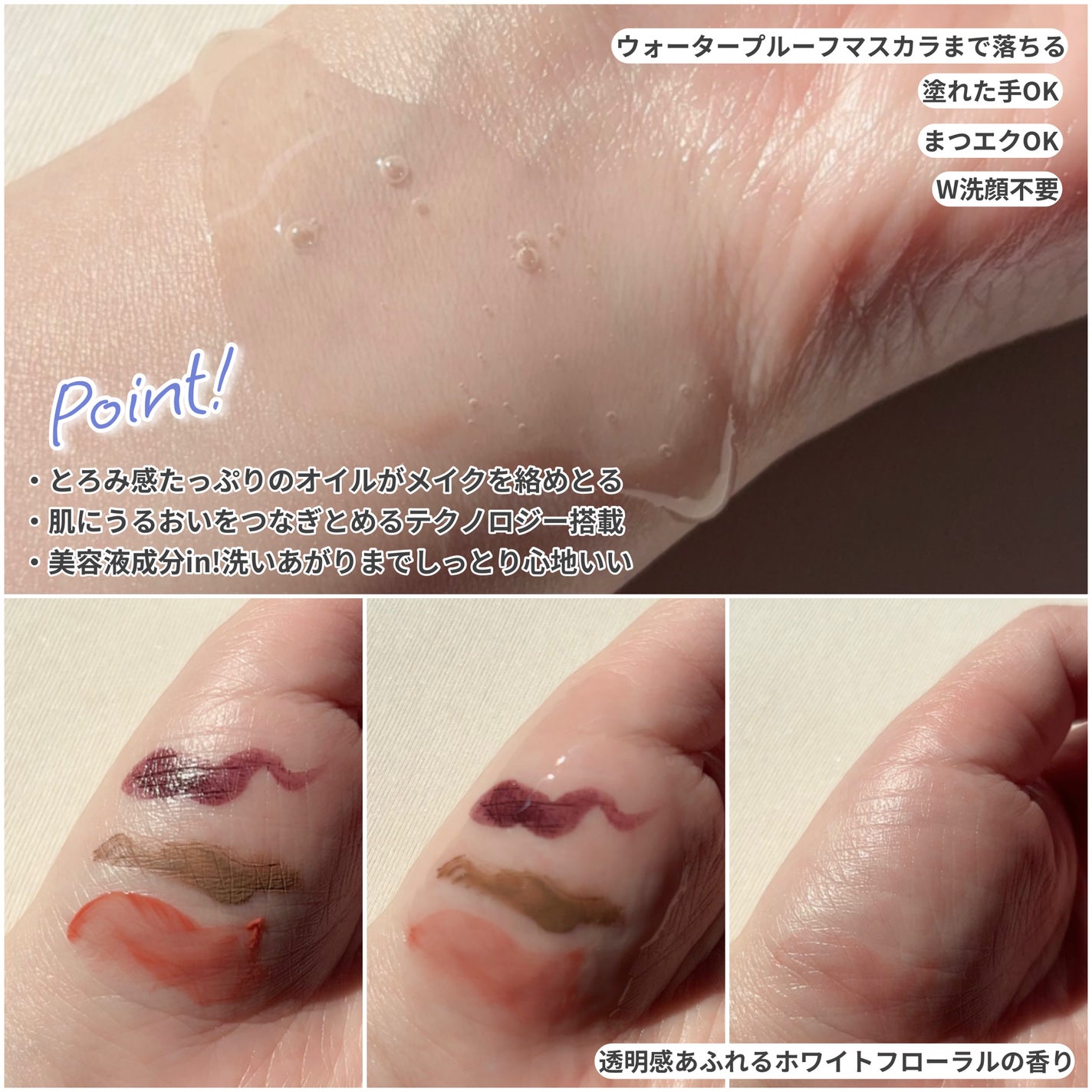 センカ ビューティークリアオイル/SENKA(専科)/オイルクレンジングを使ったクチコミ(2枚目)