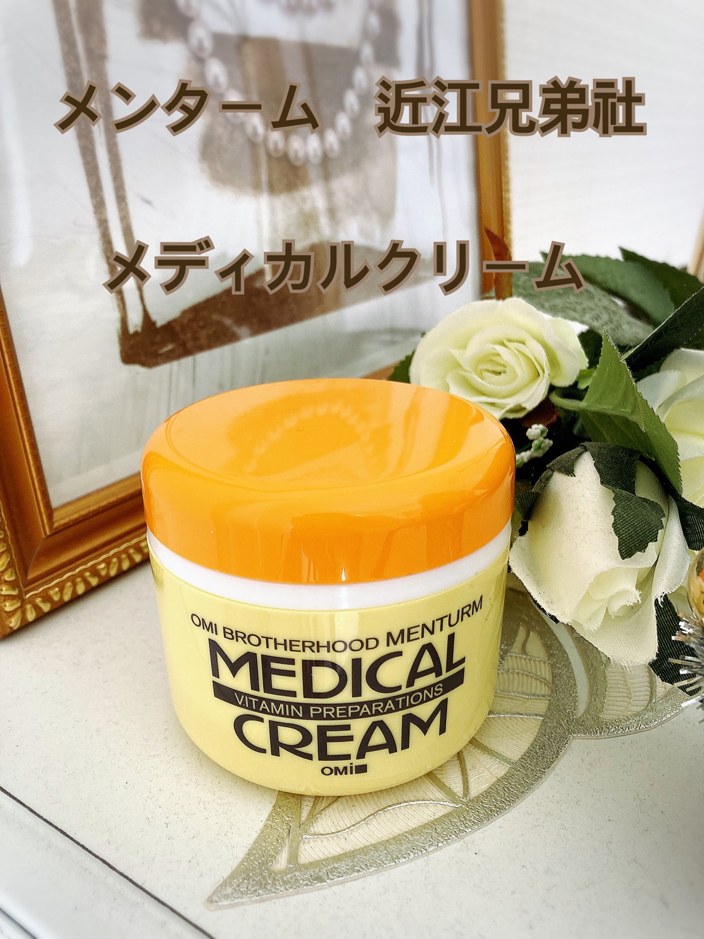 メディカルクリームG(薬用クリームG)/メンターム/ハンドクリームを使ったクチコミ(1枚目)