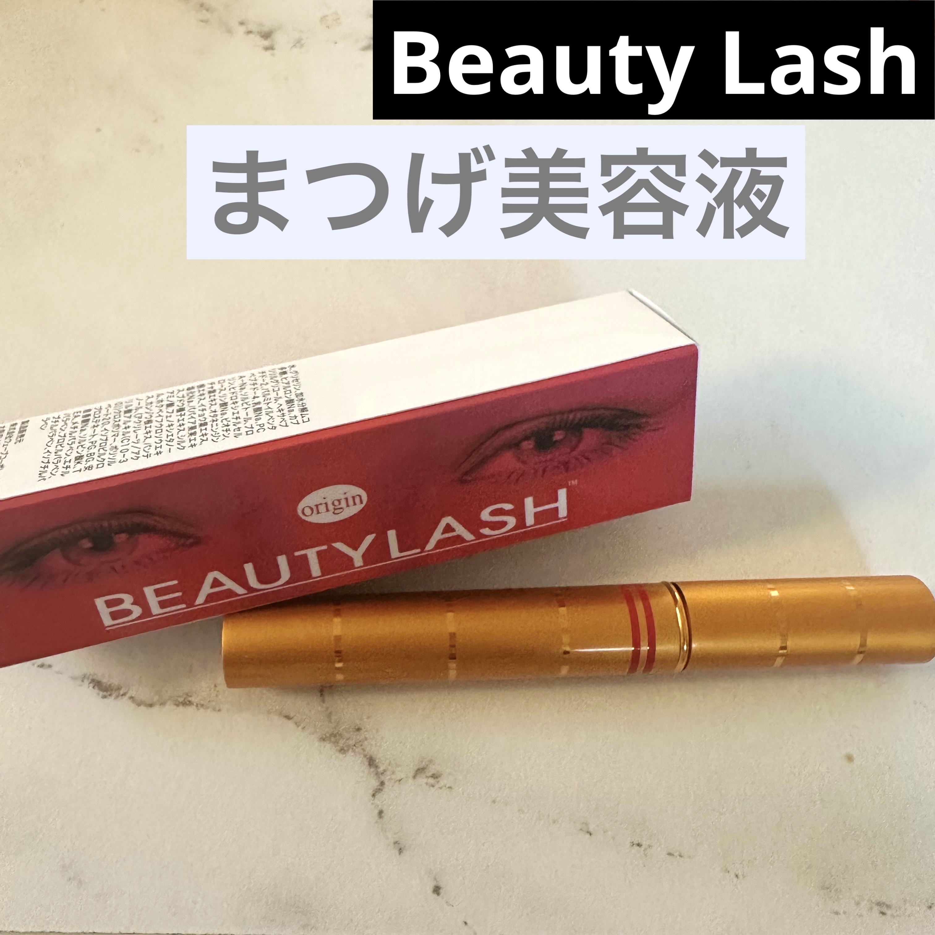 ビューティーラッシュ オリジン/Spa treatment/まつげ美容液を使ったクチコミ（1枚目）