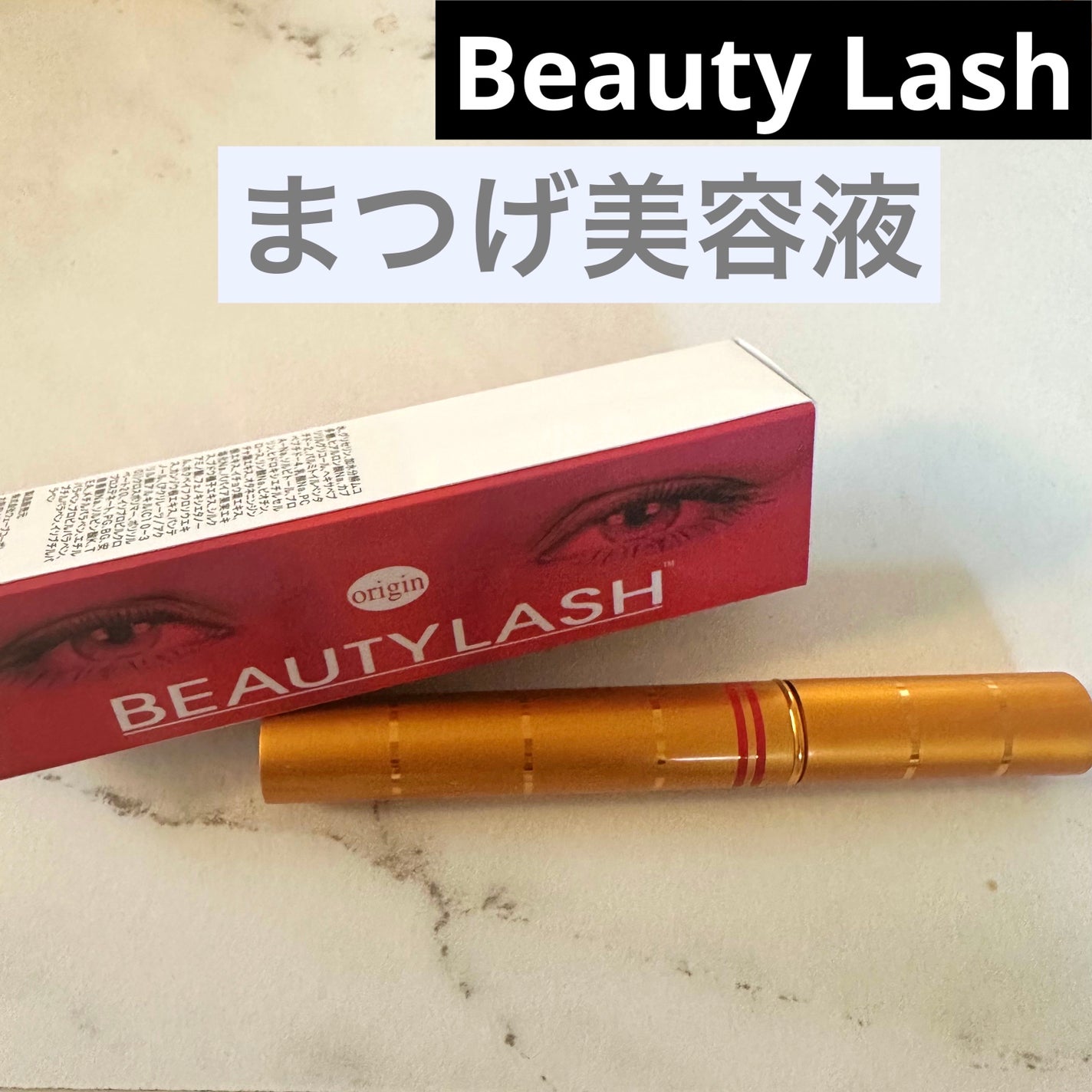 ビューティーラッシュ オリジン/Spa treatment/まつげ美容液を使ったクチコミ(1枚目)