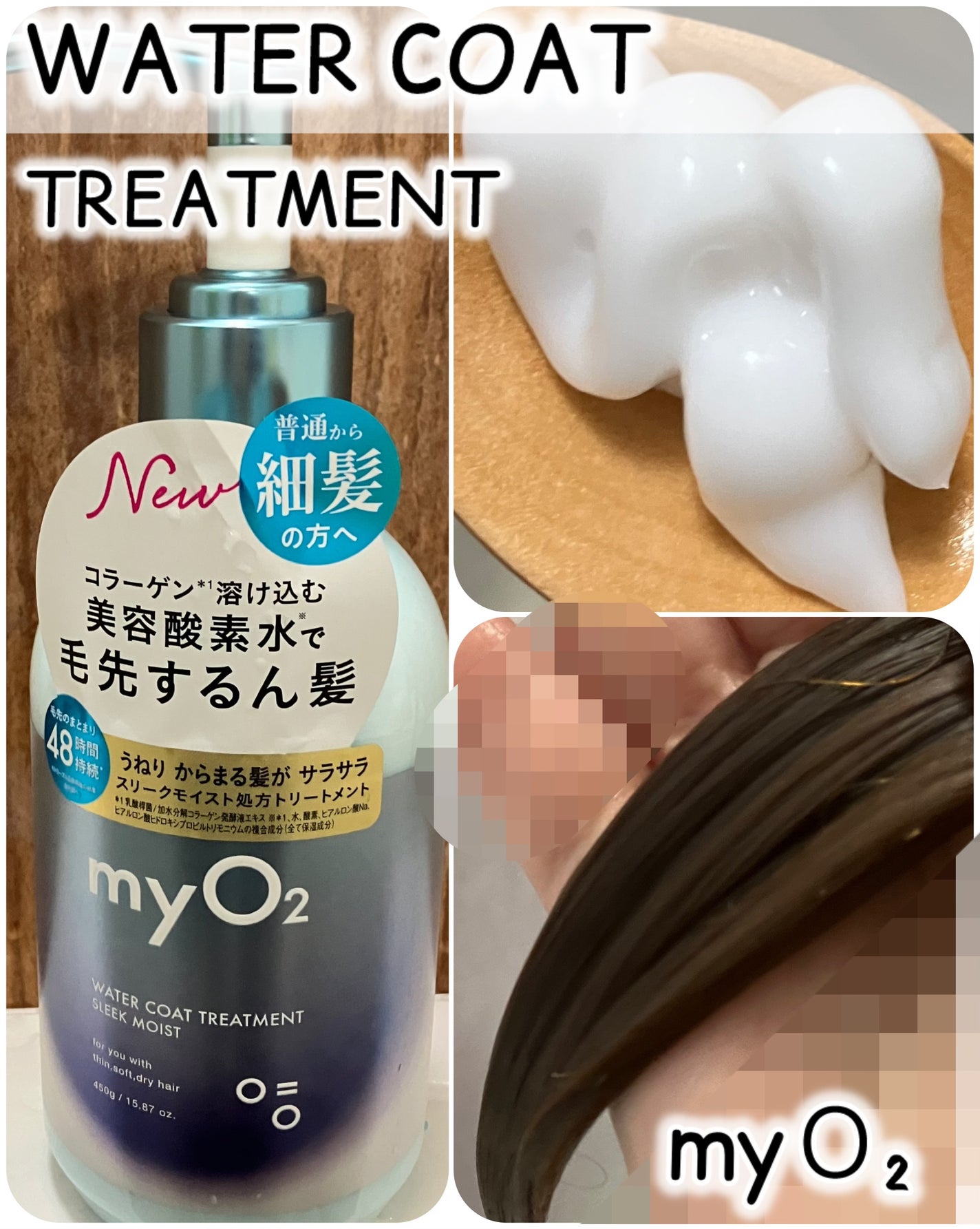 ãã€ã»ãªãŒã㌠ãŠã©ãŒã¿ãŒã³ãŒãã·ã£ã³ããŒ/ããªãŒãã¡ã³ã ã¹ãªãŒã¯ã¢ã€ã¹ã/myO2/ã·ã£ã³ããŒã»ã³ã³ãã£ã·ã§ããŒã䜿ã£ãã¯ãã³ãïŒ3æç®ïŒ