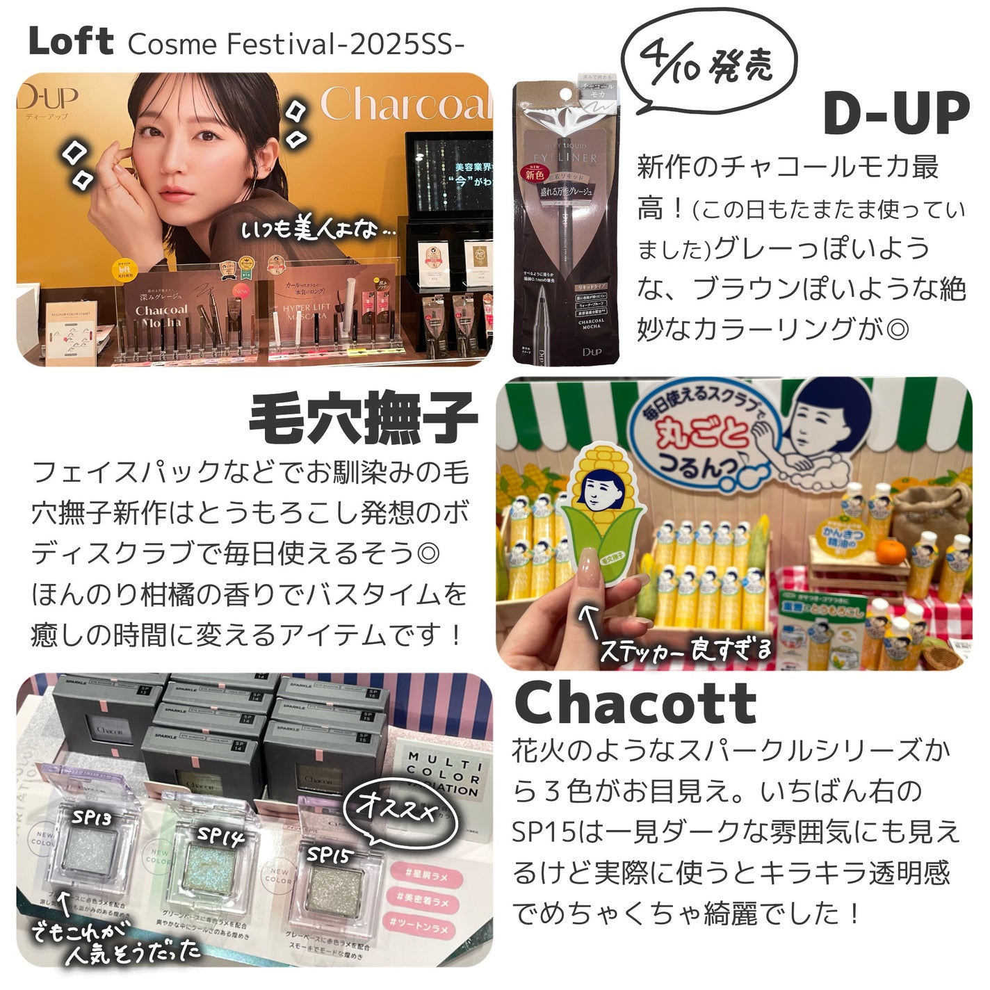 シルキーリキッドアイライナーWP/D-UP/リキッドアイライナーを使ったクチコミ(3枚目)