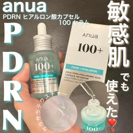 PDRNヒアルロン酸カプセル100セラム/Anua/美容液を使ったクチコミ(1枚目)