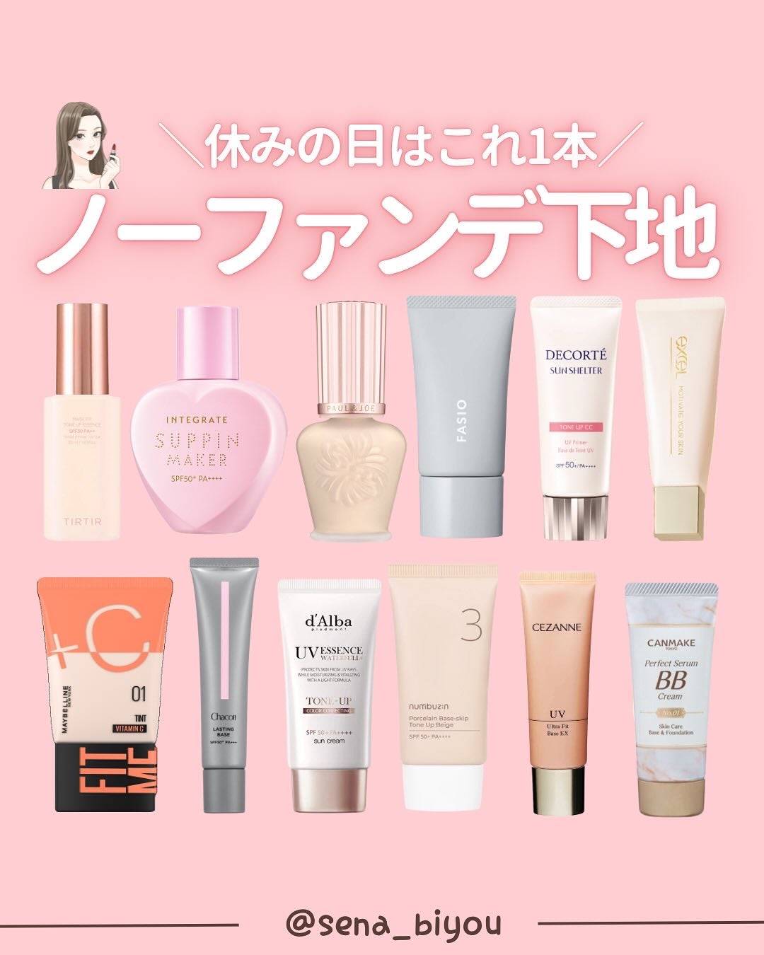 ðºð¬ðµðšðçŸå®¹ã¡ãã£ã¢ on LIPS ã@sena_biyouâïžâïžâïžä»ã®æçš¿ã¯ãã¡ãâšâšãã€ãã..ãïŒ1æç®ïŒ