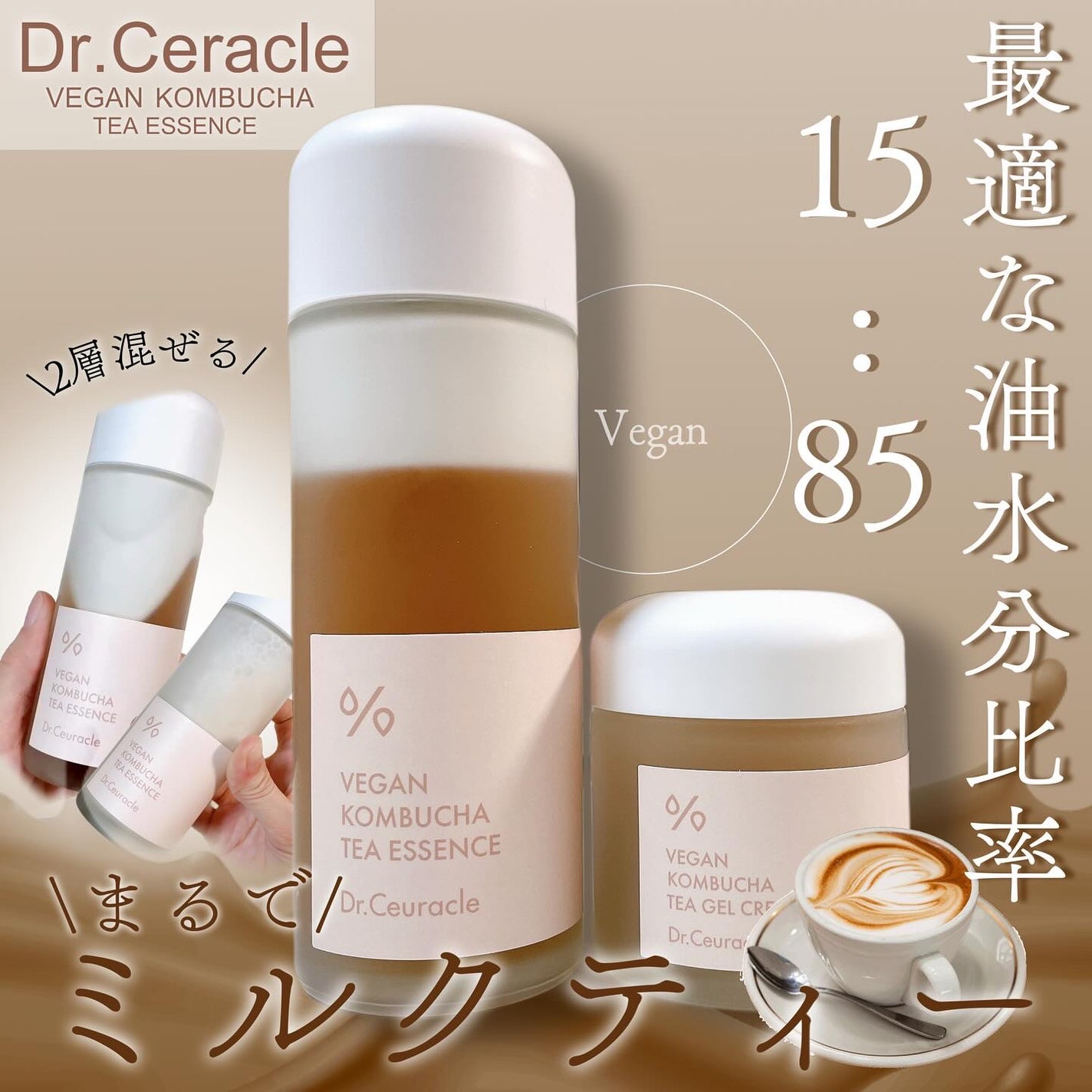 ビーガン コンブチャ ティー ジェル クリーム/Dr.Ceuracle/フェイスクリームを使ったクチコミ(1枚目)