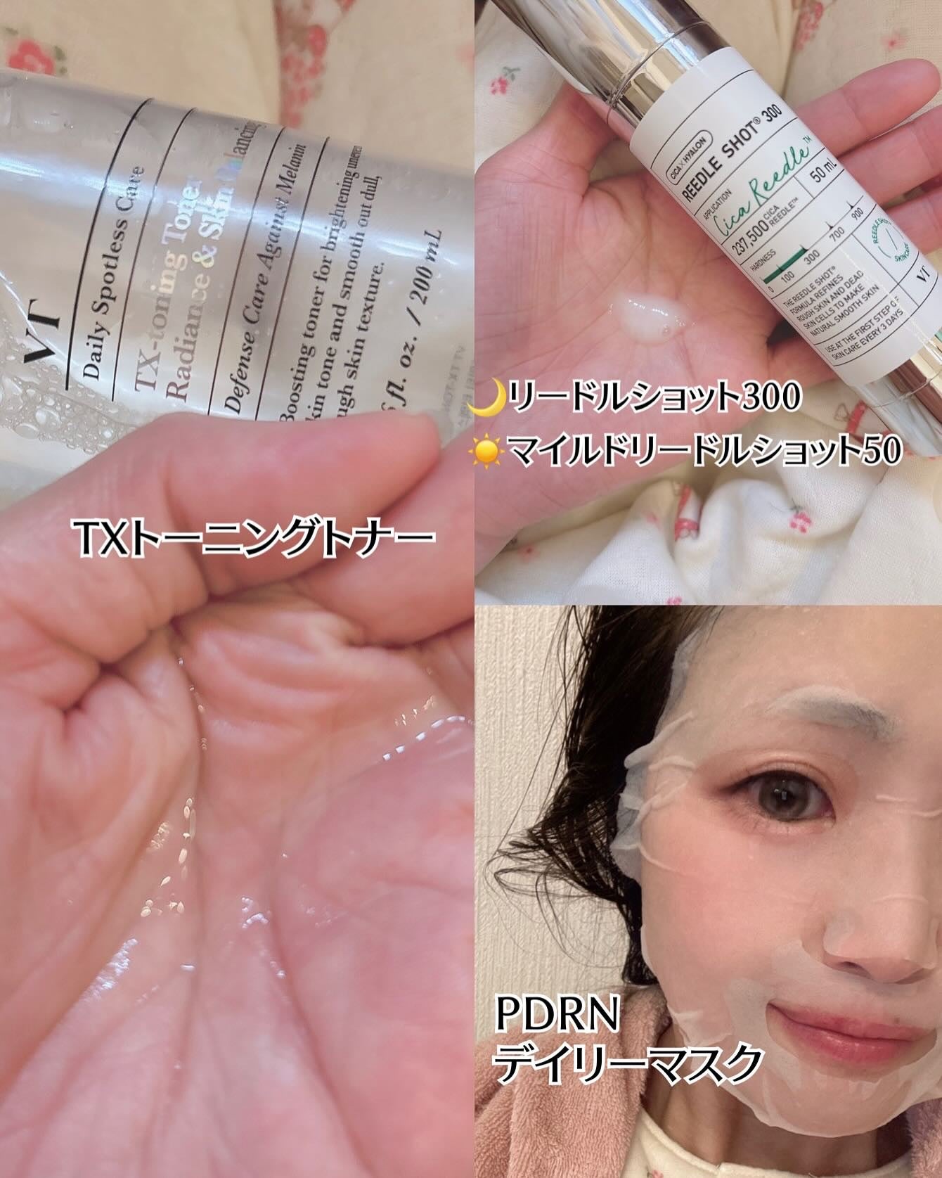 リードルショット300/VT/美容液を使ったクチコミ(3枚目)