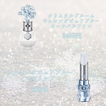 ジルスチュアート クリスタルブルーム サムシングピュアブルー  オードパルファン/JILL STUART/香水(レディース)を使ったクチコミ(7枚目)