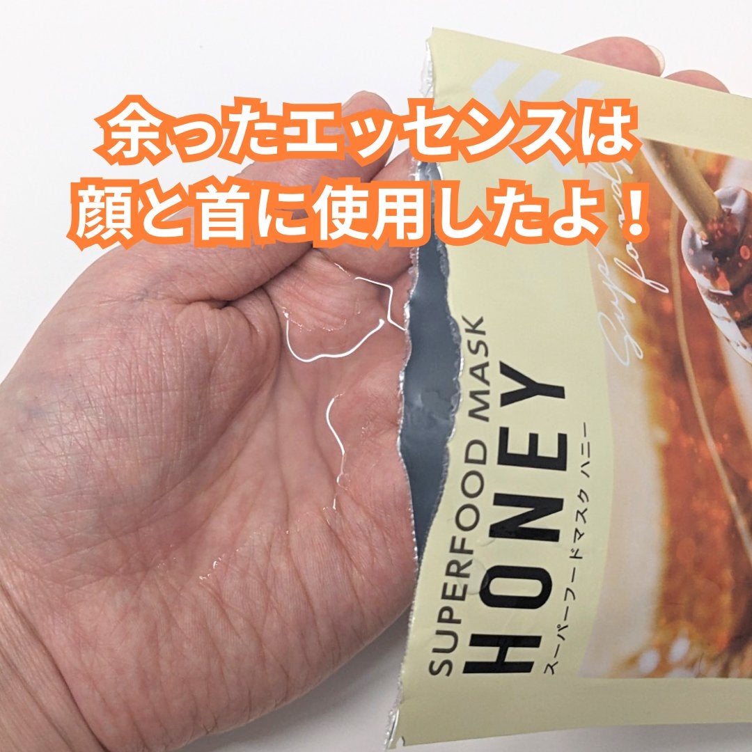 スーパーフード フェイシャルシートマスク/DAISO/洗い流すパック・マスクを使ったクチコミ(4枚目)