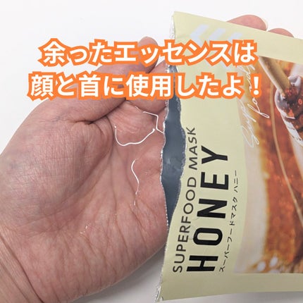 スーパーフード フェイシャルシートマスク/DAISO/洗い流すパック・マスクを使ったクチコミ(4枚目)