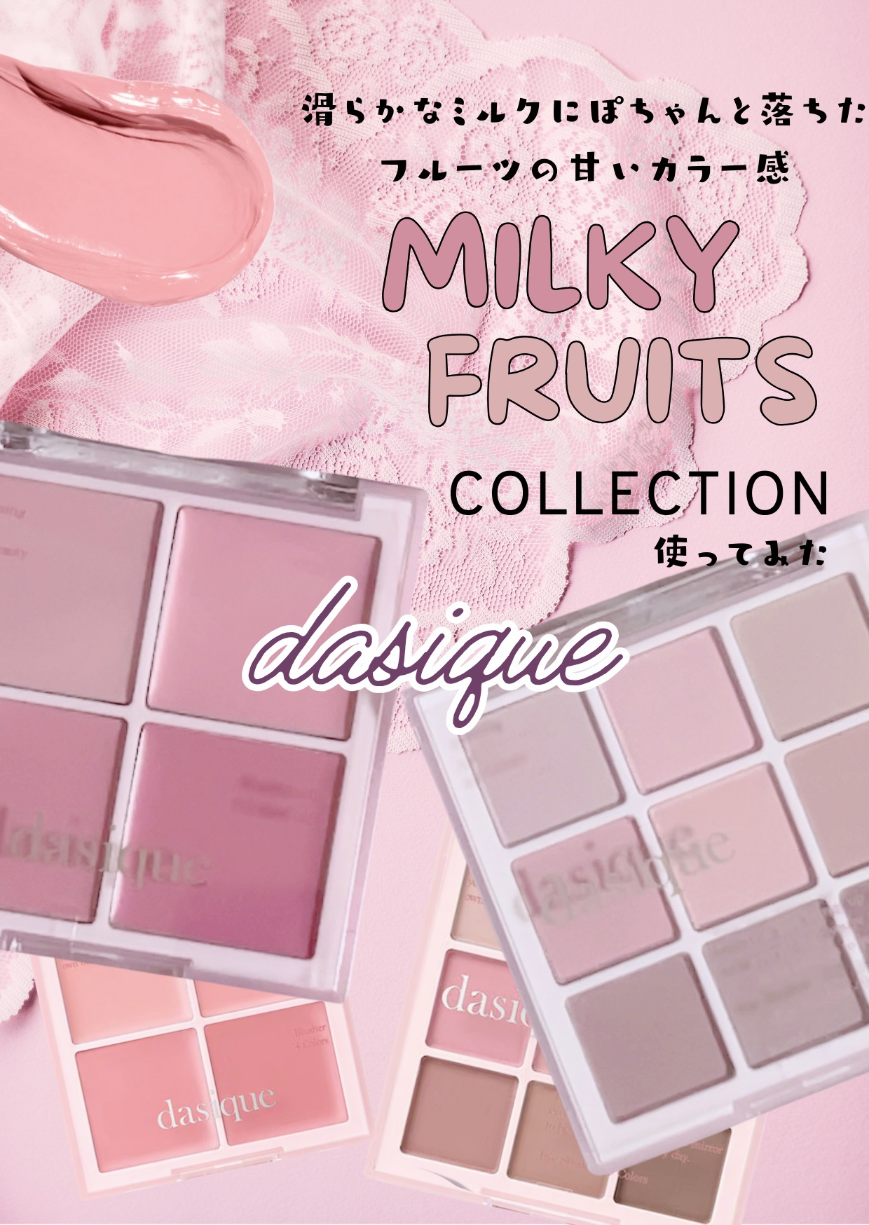 ブレンディングムードチーク/dasique/パウダーチークを使ったクチコミ（1枚目）