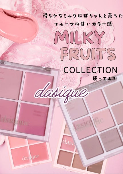 シャドウパレット/dasique/アイシャドウパレットを使ったクチコミ(1枚目)