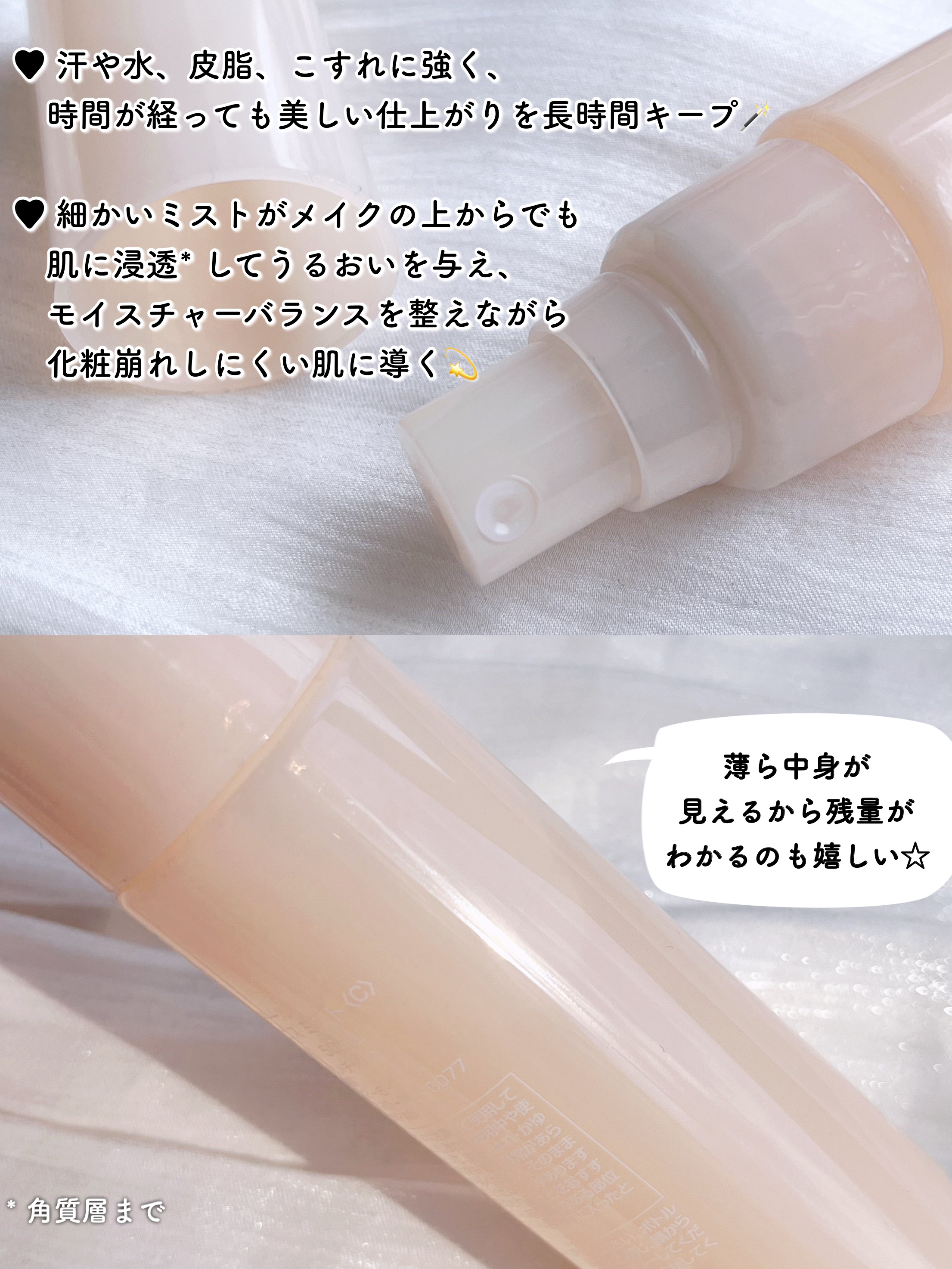 デイジードール メイクアップ フィックス ミスト(ティーソルベの香り)/DAISY DOLL by MARY QUANT/フィックスミストを使ったクチコミ（3枚目）