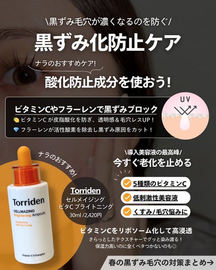 ナラ|毛穴ケアオタク🍓 on LIPS 「(毛穴を綺麗にする方法→@keana_nara)..こんばんは..」(6枚目)