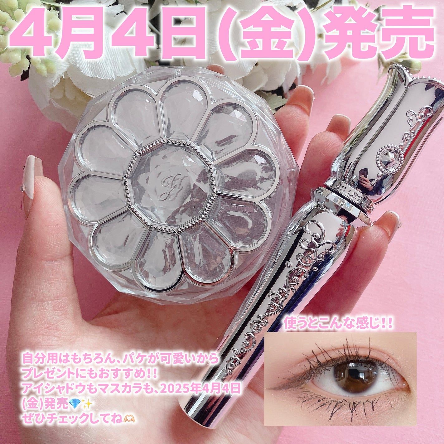 ジルスチュアート ブルームクチュール アイズ ジュエルドブーケ/JILL STUART/アイシャドウパレットを使ったクチコミ(7枚目)