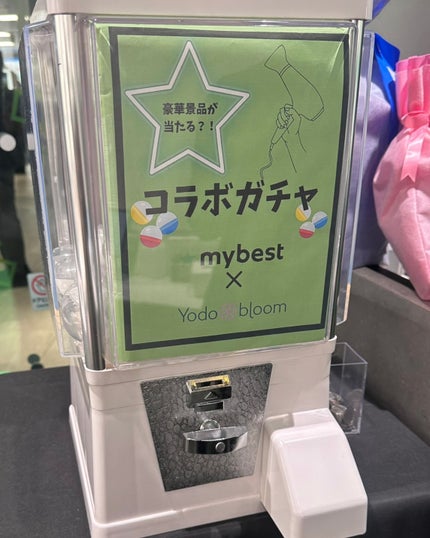 あたりちゃん🤍フォロバ on LIPS 「.♥-----------------♥池袋にあるYodobl..」(6枚目)