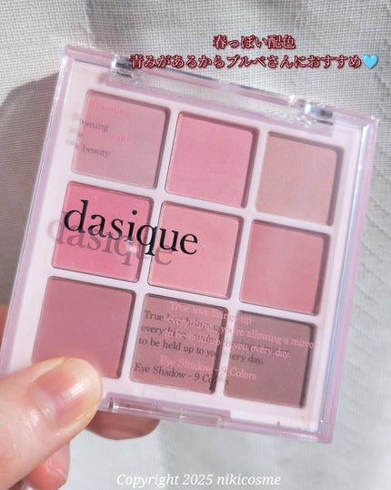 シャドウパレット/dasique/アイシャドウパレットを使ったクチコミ(3枚目)