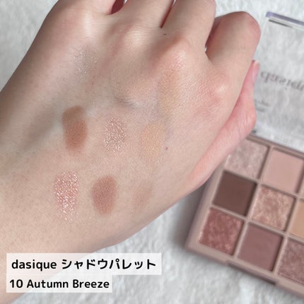 シャドウパレット/dasique/アイシャドウパレットを使ったクチコミ(2枚目)