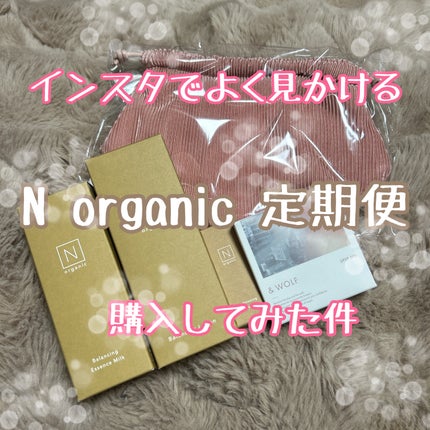 N organic Basic バランシング エッセンス ミルク/N organic/乳液を使ったクチコミ(1枚目)