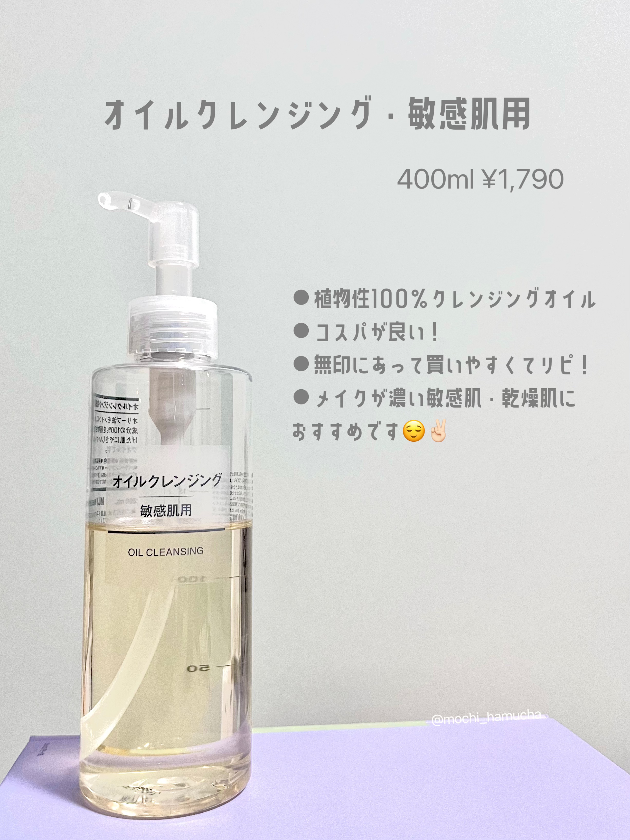 ホホバオイル/無印良品/ボディオイルを使ったクチコミ（2枚目）