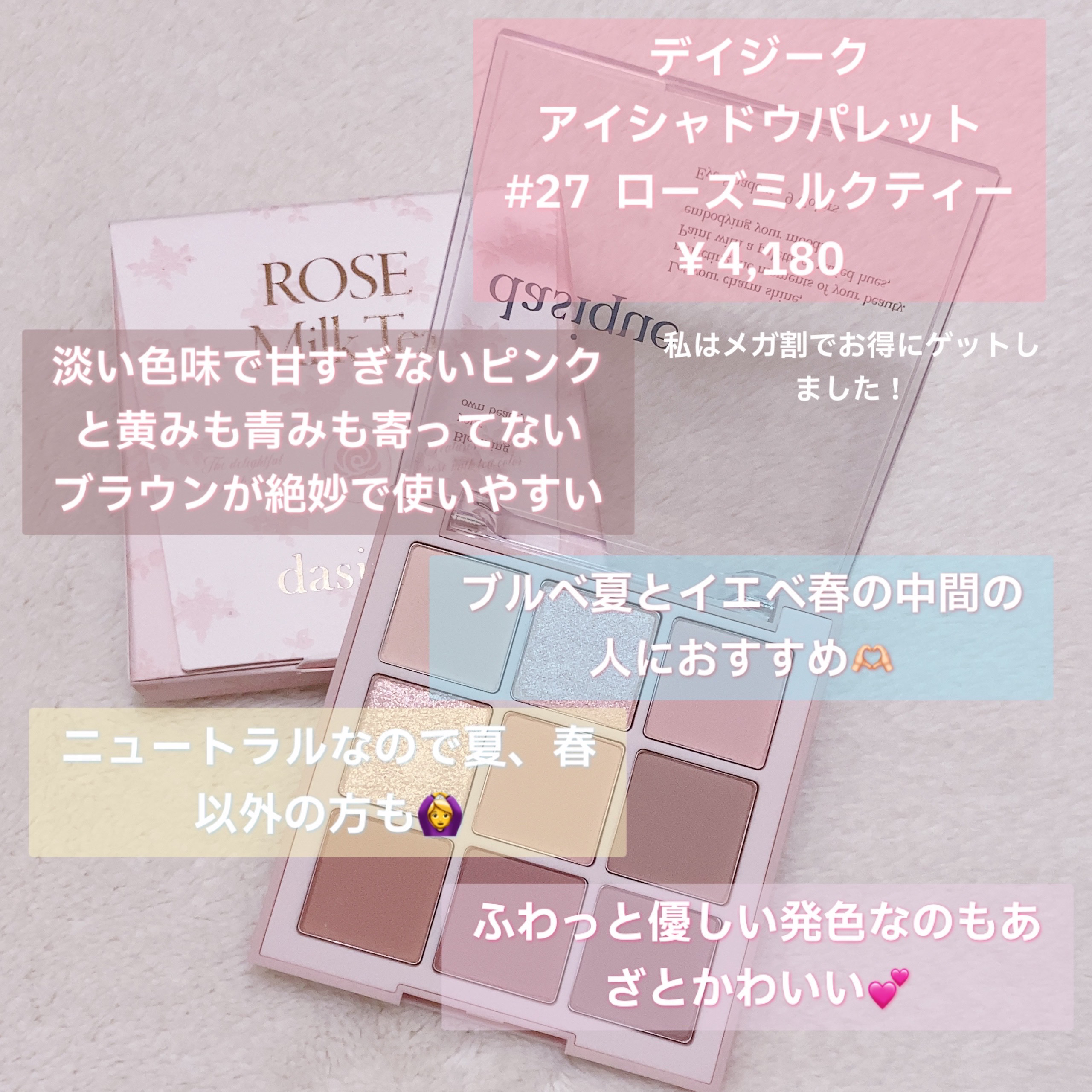 シャドウパレット/dasique/アイシャドウパレットを使ったクチコミ（2枚目）