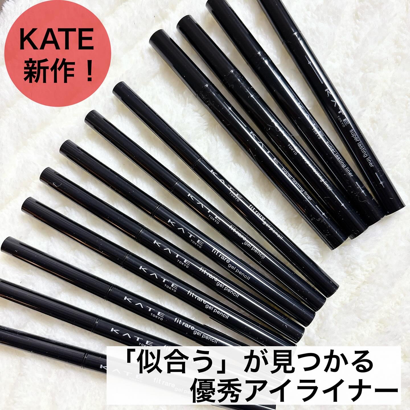 ケイト レアフィットジェルペンシルN/KATE/ジェルアイライナーを使ったクチコミ（1枚目）