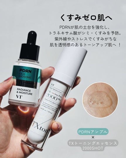 シカレチA エッセンス0.1/VT/美容液を使ったクチコミ(4枚目)