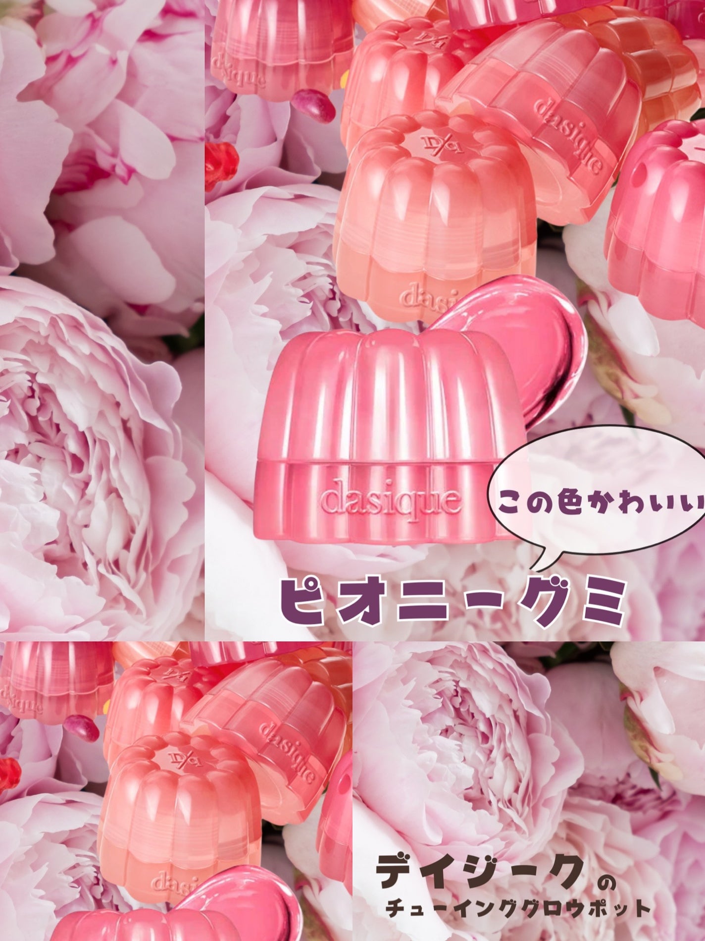 チューインググロウポット/dasique/口紅を使ったクチコミ(1枚目)