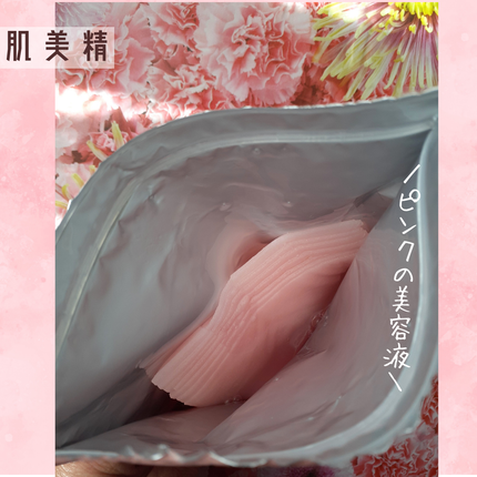 肌美精 カラーエッセンスマスク ピンク/肌美精/シートマスク・パックを使ったクチコミ(3枚目)