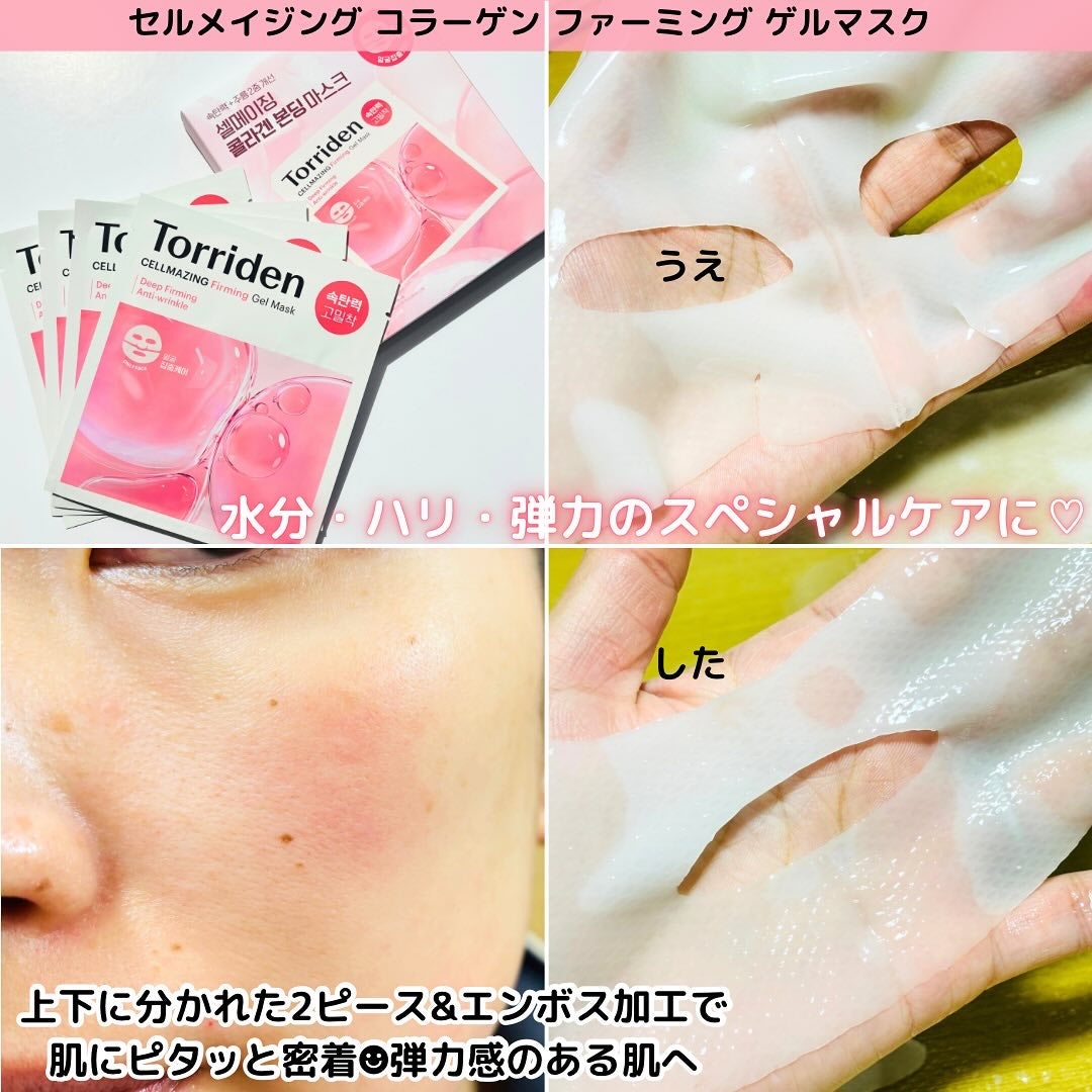 セルメイジング コラーゲン ポア パーフェクティング アンプル/Torriden/美容液を使ったクチコミ(3枚目)