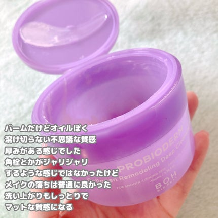PROBIODERM™︎ Collagen Remodeling Deep Cleansing Balm/BIOHEAL BOH/クレンジングバームを使ったクチコミ(2枚目)