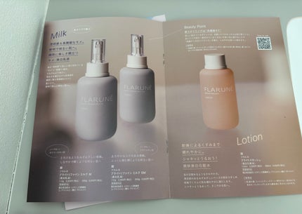 フラルネ ブライトリファイン ミルク EM/ALBION/乳液を使ったクチコミ(6枚目)