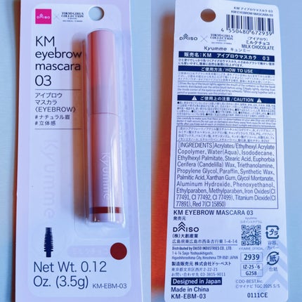 KM アイブロウマスカラ/DAISO/眉マスカラを使ったクチコミ(2枚目)