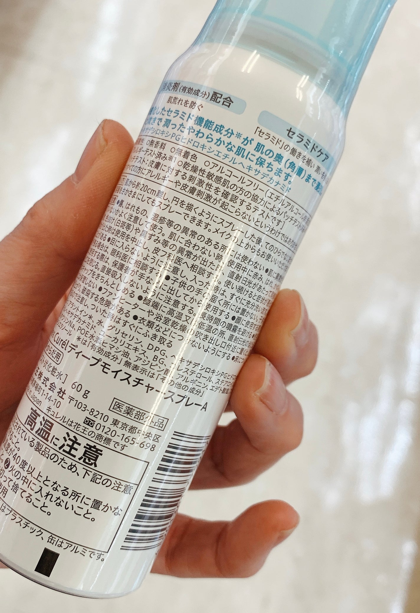 ディープモイスチャースプレー/キュレル/ミスト状化粧水を使ったクチコミ(2枚目)