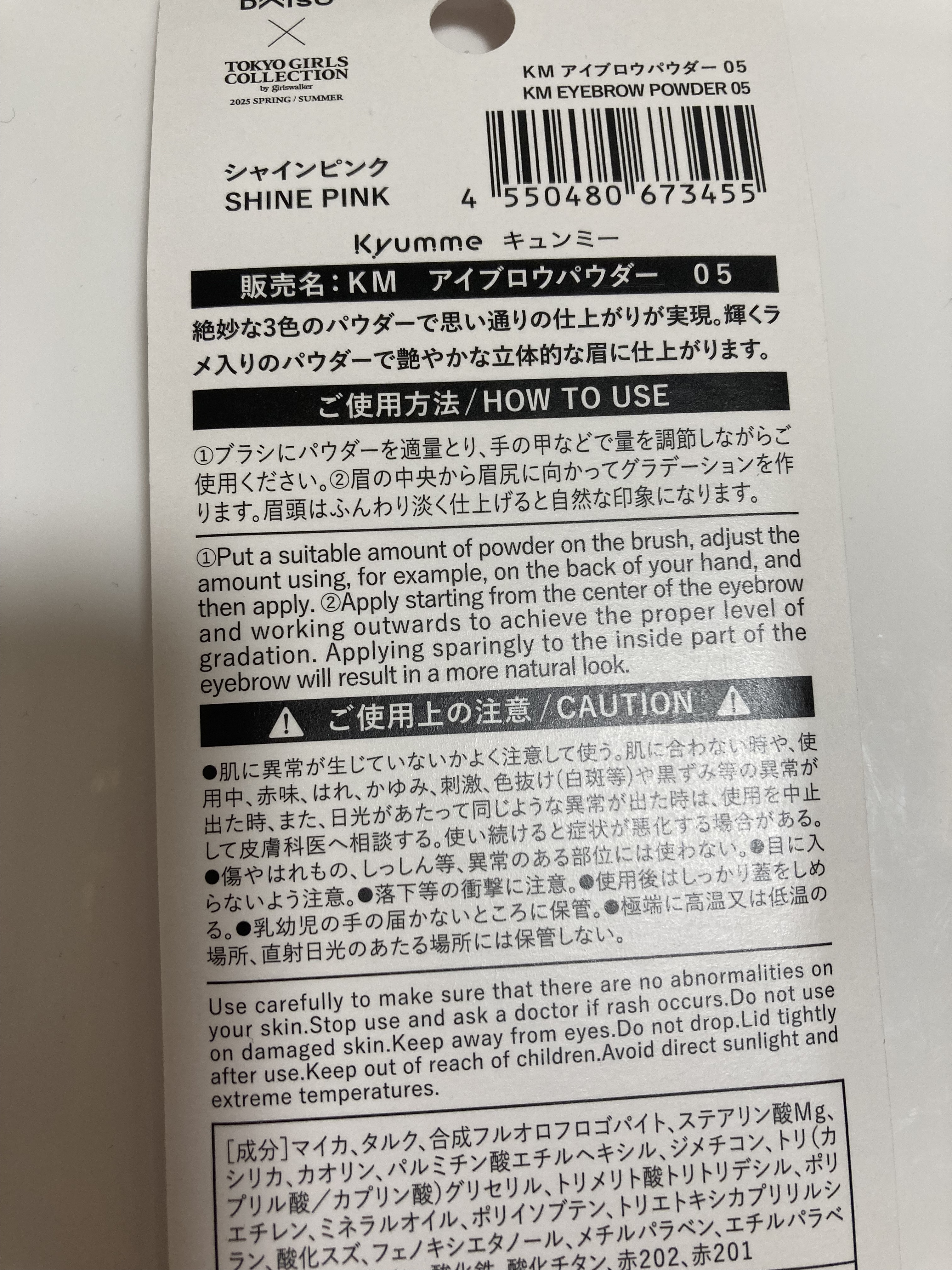 KM アイブロウパウダー/DAISO/パウダーアイブロウを使ったクチコミ（2枚目）