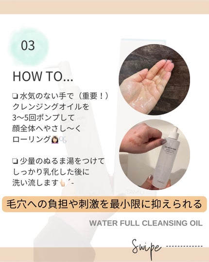 サミュ ガラクトポア ウォーターフル クレンジングオイル/SAM'U/オイルクレンジングを使ったクチコミ(4枚目)