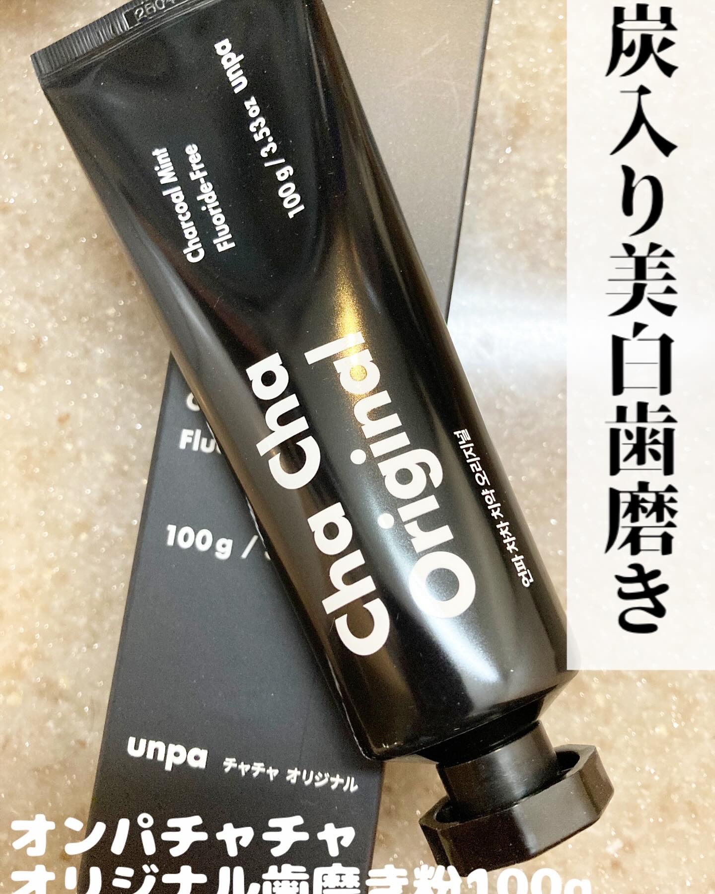 Cha Cha Charcoal Black Toothpaste/chacha/歯磨き粉を使ったクチコミ（1枚目）